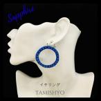 Yahoo! Yahoo!ショッピング(ヤフー ショッピング)ループイヤリング　ダンスアクセサリー　キラキラ　MM072　サファイア　青　ブルー　SS20