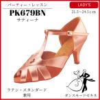 ダンスシューズサティーナ/PK67...