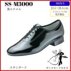  Dance обувь [ чёрный эмаль /SS-M3000] мяч салон бальные танцы состязание Dance Dance режим сиденье ne