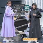 レインコート 自転車 レディース メンズ レインウェア ロング丈 ポンチョ 防水 軽い 雨具 カッパ 通学用 ポケット付き ツバ付き 雨の日 梅雨対策 おしゃれ