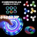 ハンドスピナー LED発光 36種類 図案 指先のコマ おしゃれ 図案形成 光る ハンド スピナー ストレス解消 高速回転 フィンガースピナ