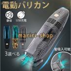 電動バリカン 髪 吸引する 静音 ヘアーカッター USB充電式 恒久航続 大人用 子供用 理髪店 セルフカット 刈り高さ調整 吸引する電動バリカン