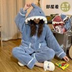 パジャマ 寝巻き パーカー セットアップ レディース ルームウェア 冬 もこもこ 防寒 裏起毛 サメ柄 高校生 暖かい フード付き ふわふわ 部屋着