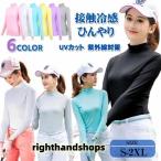  Golf одежда UV cut .... Golf рубашка длинный рукав внутренний рубашка стрейч лето спорт рубашка выгоревший на солнце участок меры женский . пот скорость . спорт одежда контакт охлаждающий 