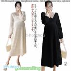 マタニティ ワンピース 春 きれいめ 結婚式 妊婦服 マタニティウェア 長袖 ロングワンピース フォーマル 入学式 入園式 卒園式 卒業式 お宮参り