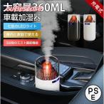 加湿器 卓上 充電式 車用 Type-C充電式 卓上加湿器 大容量360ML 3段階のミスト調節機能 車載加湿器 静音 持ち運び便利 軽量 コンパクト アロマ 7色LEDライト