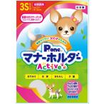 P.one 女の子用マナーホルダーActive 3S サイズ