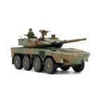 タミヤ（32596）1/48 陸上自衛隊 16式機動戦闘車