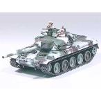 タミヤ（35168）1/35 陸上自衛隊 74式戦車 （冬期装備）