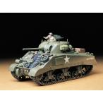 タミヤ アメリカ M4シャーマン戦車（初期型）（1/35スケール