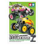タミヤ (64423) RCガイドブック Volume 14 (2019 AUTUMN-WINTER)