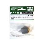  Tamiya (94380)AO-1001 FA-130 модель обычный motor 