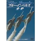  Tamiya (D6013)DVD голубой Impulse все история (WAC-D543)