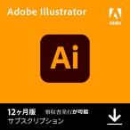 Adobe Illustrator |12か月版|Windows/Mac対応