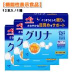 味の素 グリナ スティック 12本入り ×3個 顆粒 グレープフルーツ味 機能性表示食品 サプリ