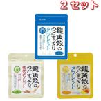 龍角散 のどすっきりタブレット 3種アソート オリジナル ハニーレモン 抹茶ハーブ 各10.4g × 2個 のどケア