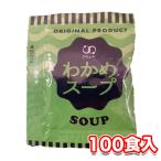 アミュード わかめスープ インスタ�