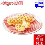 ニチレイ 原宿ドッグミニ チーズCa 40g×40個 冷凍食品 ワッフル 原宿ドック