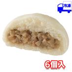 井村屋 肉まん 中華まん 冷凍 85g×6個入り 業務用 点心 常備食 おやつ