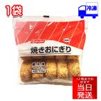 ニッスイ 焼きおにぎり 70g×10個入 冷凍 国産米 おやつ