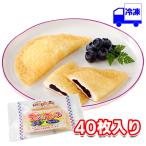 日東ベスト フレンズクレープ（ブルーベリー） 35ｇ×40個  冷凍