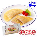 ショッピングチョコ 日東ベスト フレンズクレープ（チョコ） 30g×40個  冷凍