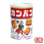 三立製菓 缶入り カンパン 100g×6缶セット