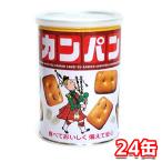 三立製菓 缶入りカンパン 100g ×24缶セット 非常食 保存食 長期保存 防災備蓄 おやつ 軽食 携帯食