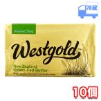  талия Gold стакан fedo масло несоленый рефрижератор 250g×10 шт Новая Зеландия производство кондитерские изделия масло кофе 