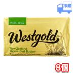  талия Gold стакан fedo масло несоленый рефрижератор 250g×8 шт Новая Зеландия производство кондитерские изделия масло кофе 