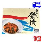 ヤマモト食品 ねぶた松前漬 冷凍 500g 味付け数の子 青森 数の子 するめ 昆布 ご飯のお供