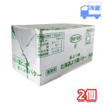 よつ葉バター 食塩不使用 450gx2個セット 冷蔵