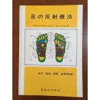  пара. отражающий терапевтические Hanne Marquardt,