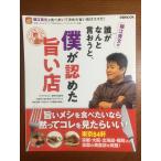  Хориэ . документ. .. как ....,....... магазин (..MOOK) [ Mucc ] Хориэ . документ 