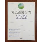  общество гарантия введение 2022 [ монография ] общество гарантия введение редактирование комитет 