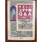 ya...yudaya.Q&amp;A
