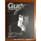  гитара * журнал 2023 год 4 месяц номер ( специальный выпуск :Jeff Beck 1944-2023)