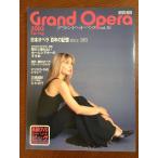  Grand опера vol.30