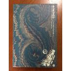  мир иллюзия . литература большой серия no. 20 шт Casiopea. p носорог 