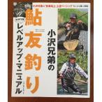  маленький . родственная. форель . рыбалка Revell выше * manual - новейший версия ( отдельный выпуск .. человек Vol. 347)