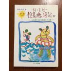  поэзия . детские песенки. . длина лет час регистрация 4 основа правильный .