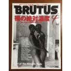 BRUTUS ( голубой tas) 1994 год 7 месяц 1 день номер .. абсолютный температура 4 [-]