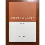  Британия рис литература среди yudaya человек река ..