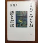 ma.*... поэзия . детские песенки ...