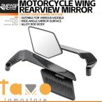 ショッピング09-10 【並行輸入品】ヤマハ バイク リア カスタム mt09 mt10 mt03 mt07 mt25 mt-09 10 sp abs バックミラー ビュー サイドミラー 07 09 アクセサリー 部品