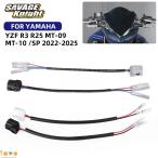 ショッピング09-10 【並行輸入品】ヤマハ drlワイヤーハーネスアダプター ウインカー配線プラグ mt-09 mt09 mt10 mt 09 10 sp yzf-r3 yzf-r25 yzf r3 2022-2025