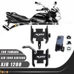 ヤマハ カスタム 二輪 gps 携帯電話 ホルダー xjr 1300 xjr1300 1200 ブラケット アクセサリー 部品 カスタムパーツ