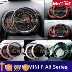 【並行輸入品】BMW f54 カバー メーター アクセサリー 内装 カスタム mini one cooper s f55 f56 f57 カスタムパーツ 部品 アクセサリー
