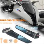 BMW バイク リア s1000rr 2019-2023 2022 ビューミラー 部品 カスタムパーツ アクセサリー