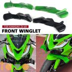 【並行輸入品】バイク フロント カワサキ zx-6r スポイラーウイング zx6r ウイングレット リップフェアリング 部品 カスタムパーツ アクセサリー